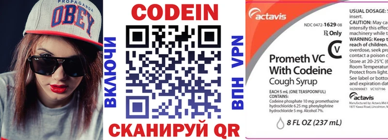 Кодеин напиток Lean (лин)  Купить  Реж 
