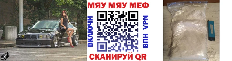 МЕФ мука  Купить где  Реж 
