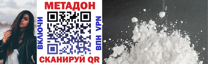 МЕТАДОН methadone  Купить где  Реж 